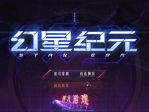赛博朋克（UI）