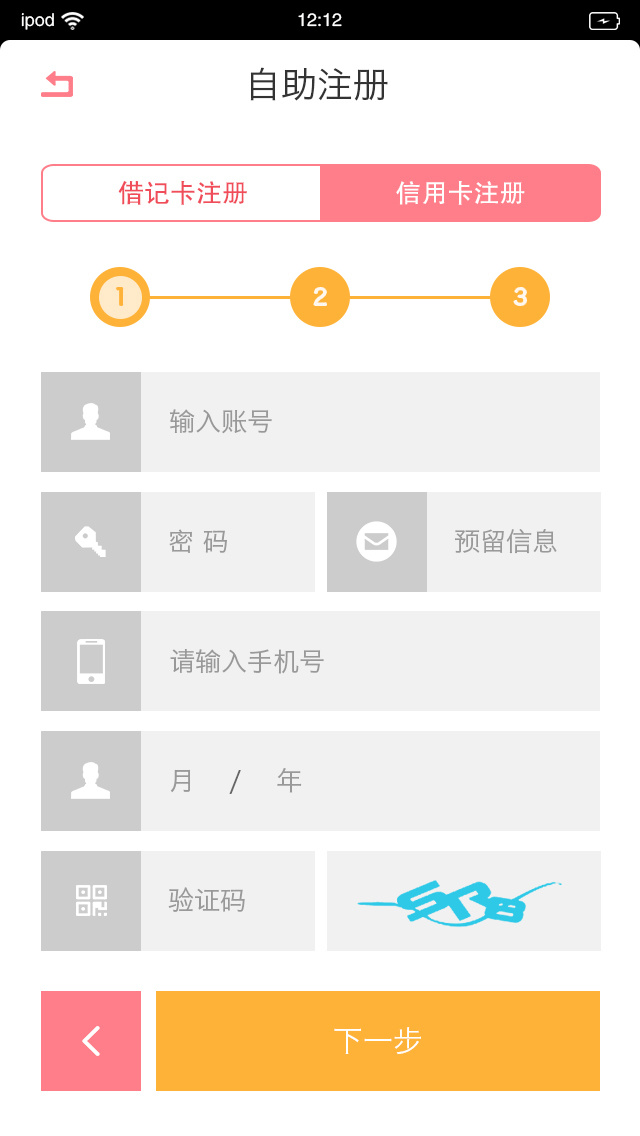 珠海华润银行App