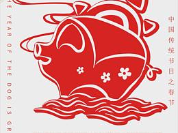 豬年海報(bào)