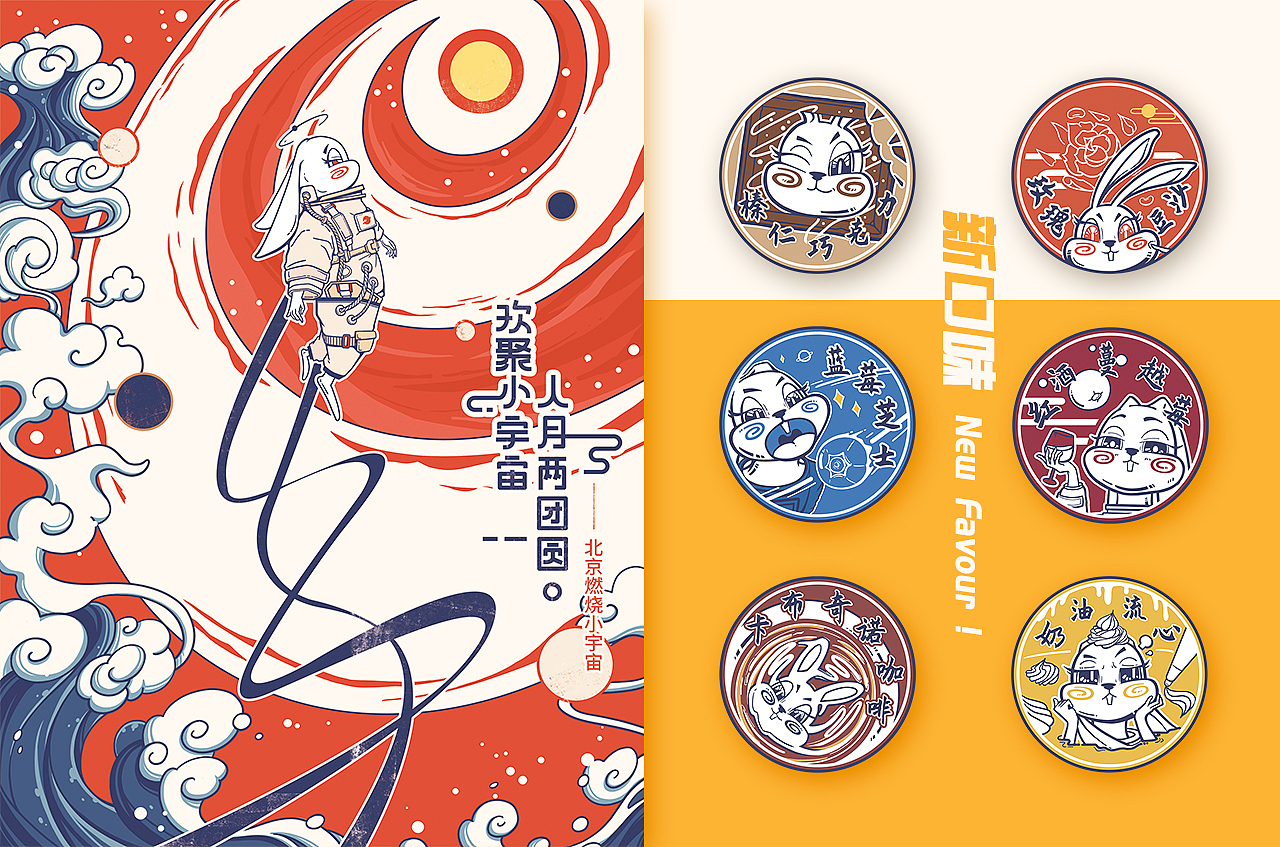 燃烧小宇宙-中秋礼盒包装设计（图ZMTc3MjAzNjU2） - 包装 - 站酷设计师北京燃烧小宇宙原创素材 - 站酷ZCOOL