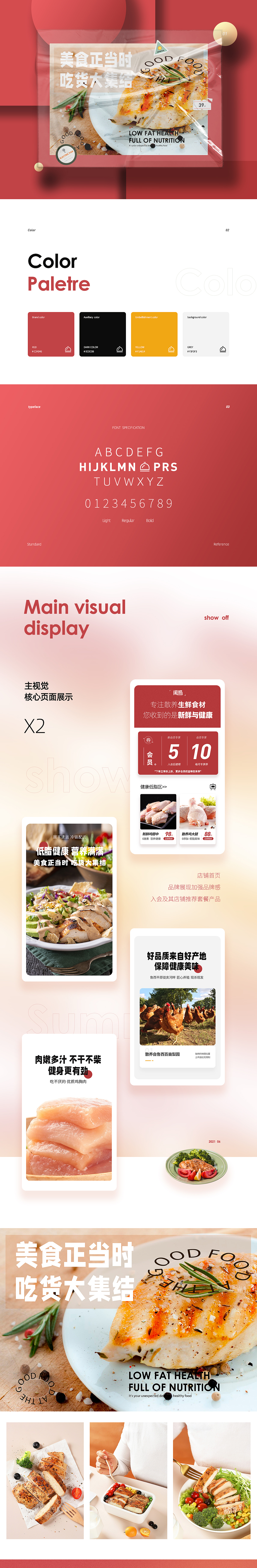 详情*2 (牙刷、鸡胸产品)