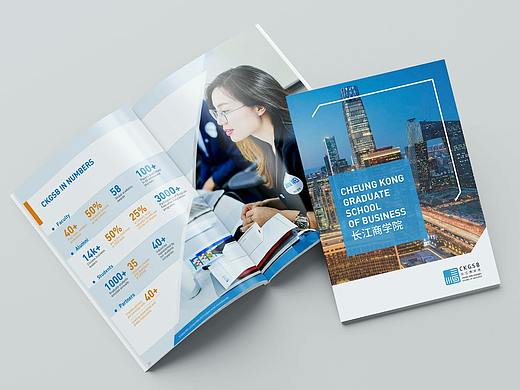长江商学院 CKGSB Brochure Design