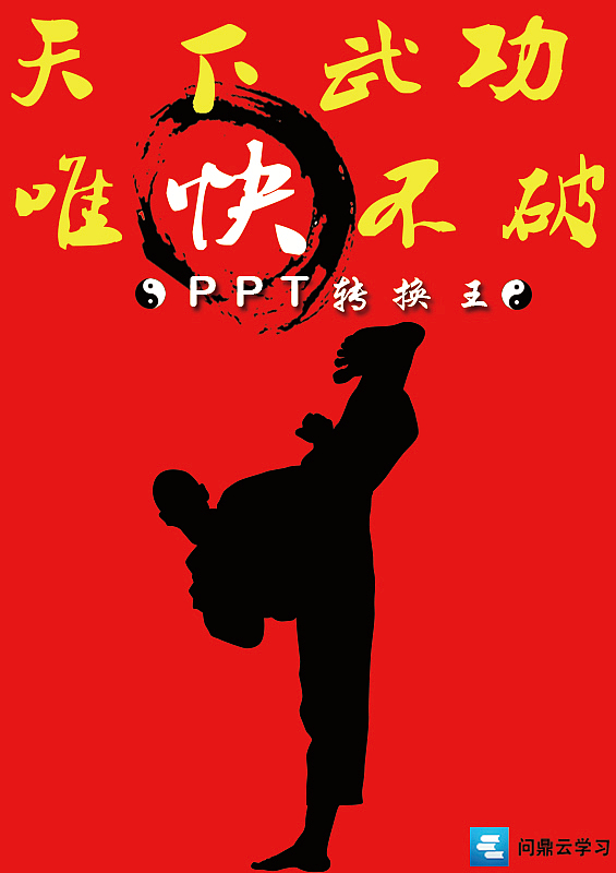 微博文案宣传图(社会化营销)