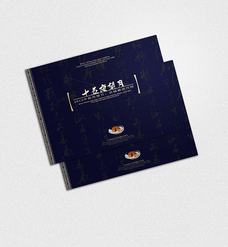 月饼包装（图ZOTg4MjAyMA==） - 包装 - 站酷设计师小TAN原创素材 - 站酷ZCOOL