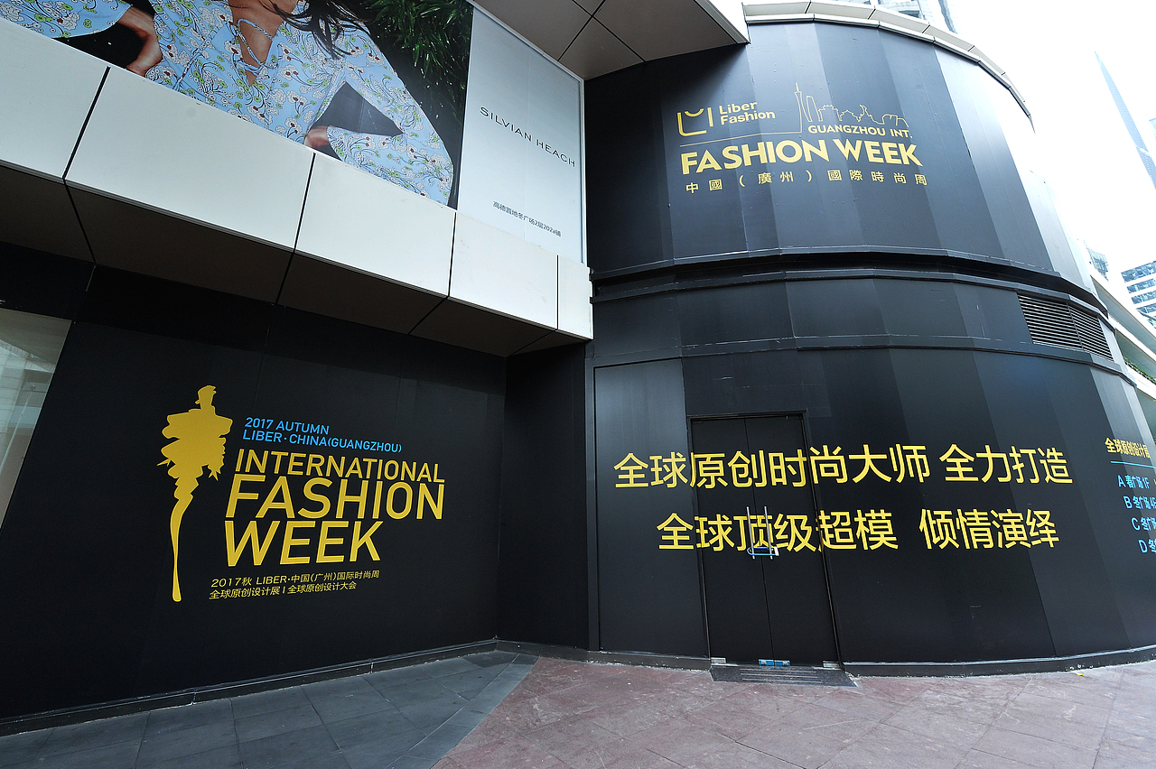 中国（广州）国际时尚周现场视觉体验-3（图ZNzczNzc3NzY=） - 其他 - 站酷设计师瑶璐广告原创素材 - 站酷ZCOOL