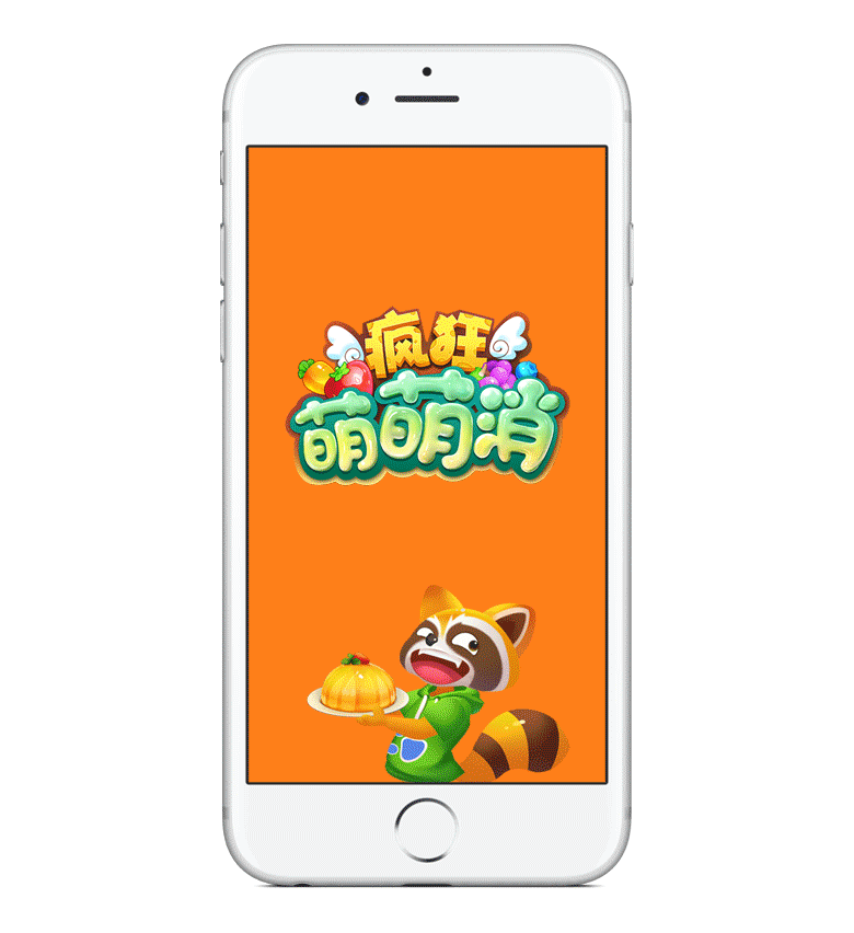 疯狂萌萌消卖场图