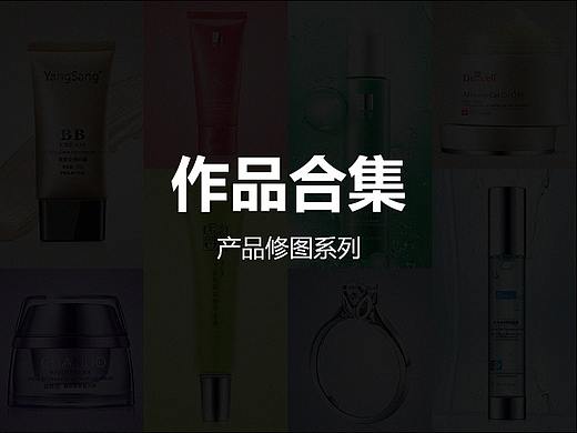 往期 化妆品精修  饰品精修  