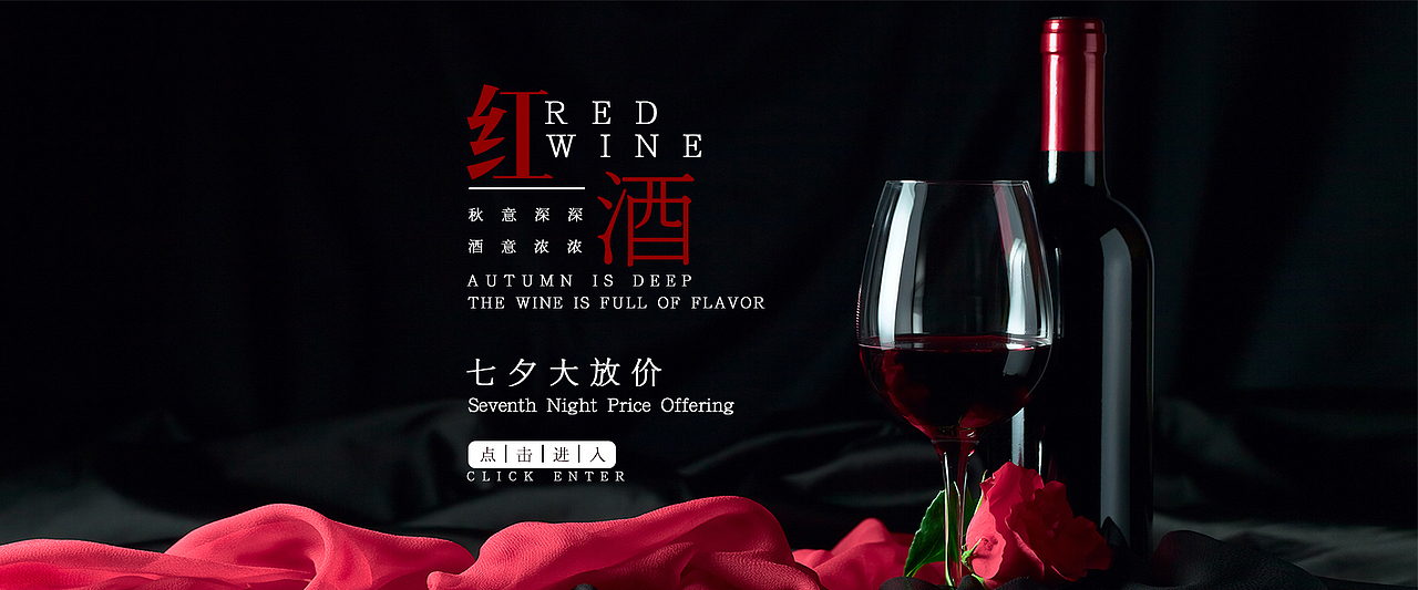 红酒（图ZMTcxNTU1MjUy） - 运营设计 - 站酷设计师怜颜原创素材 - 站酷ZCOOL