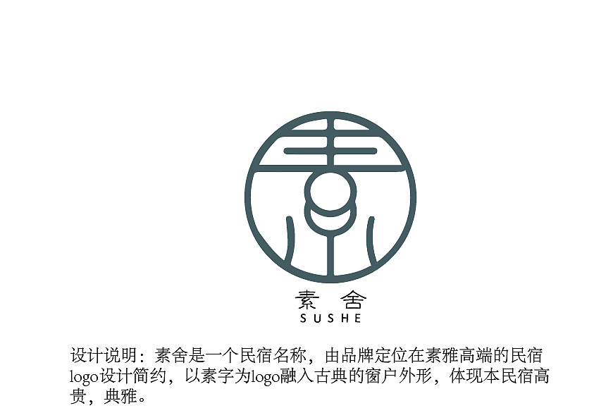 素舍（图ZMTk4NDAzNDgw） - Logo - 站酷设计师霸气追忆原创素材 - 站酷ZCOOL