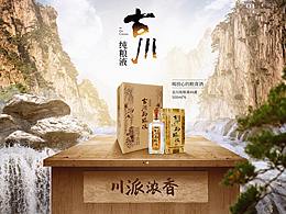 酒类的电商页面