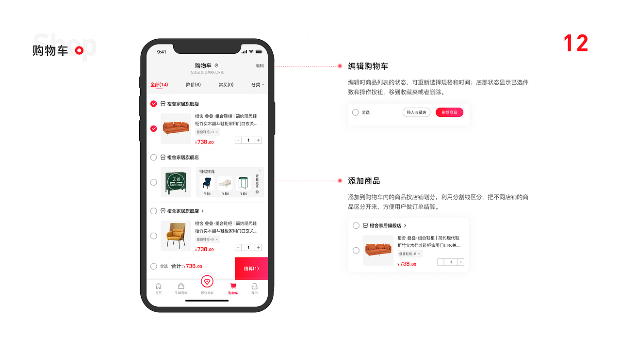 家秘书App UI Design