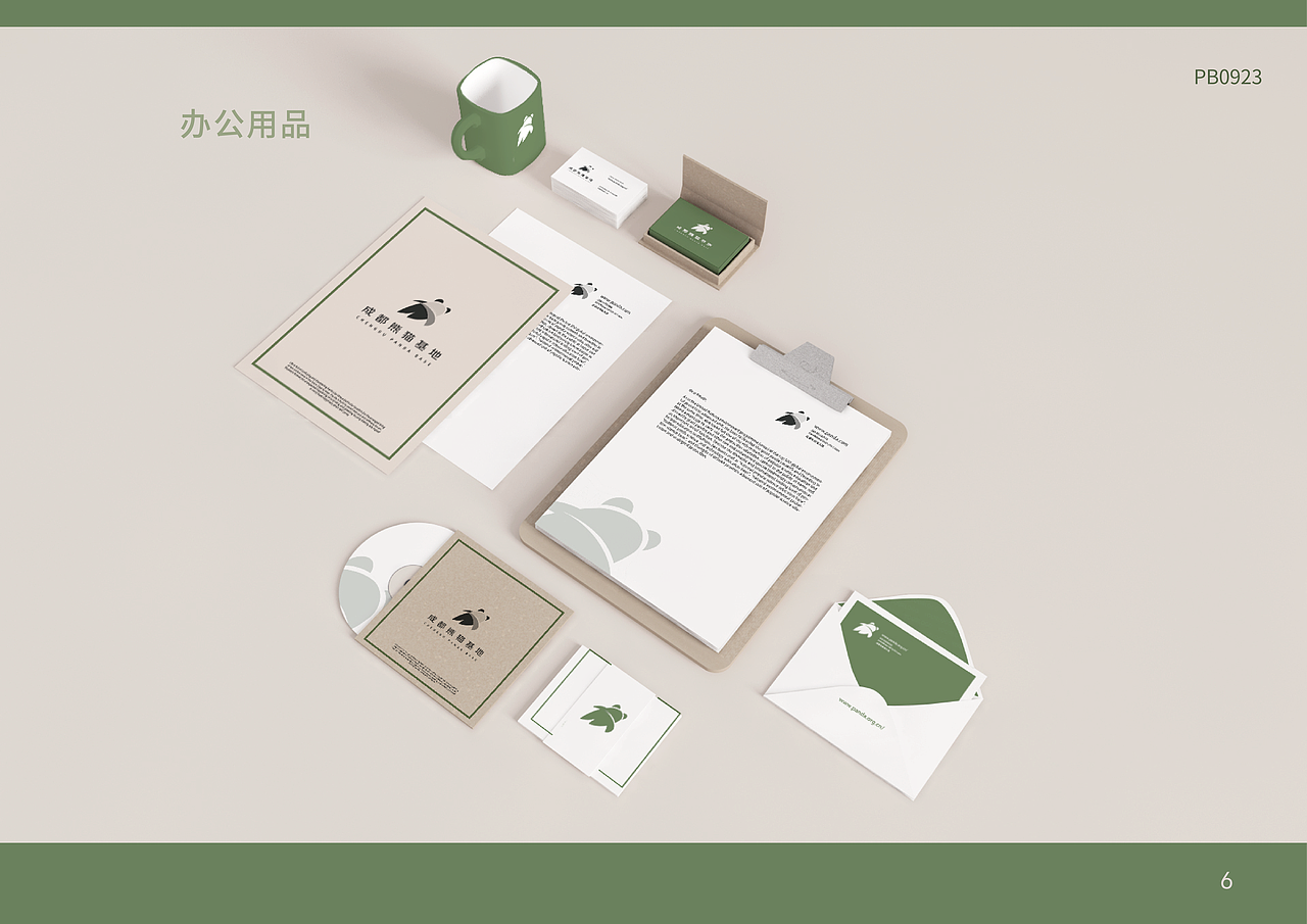 成都熊猫基地logo征集大赛投稿作品（图ZMjQxNDM3NzI4） - Logo - 站酷设计师花顾礼原创素材 - 站酷ZCOOL
