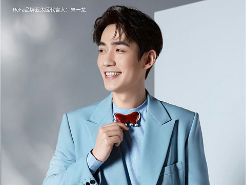 朱一龙｜ReFa