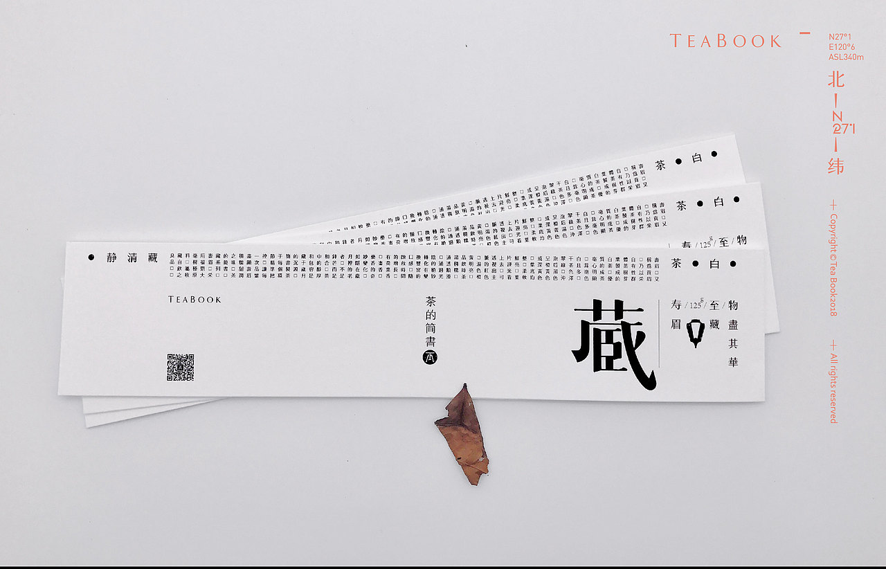 Teabook茶的简书-藏系列-寿眉（图ZMTM1MDk4OTg0） - 包装 - 站酷设计师RENJIE82原创素材 - 站酷ZCOOL
