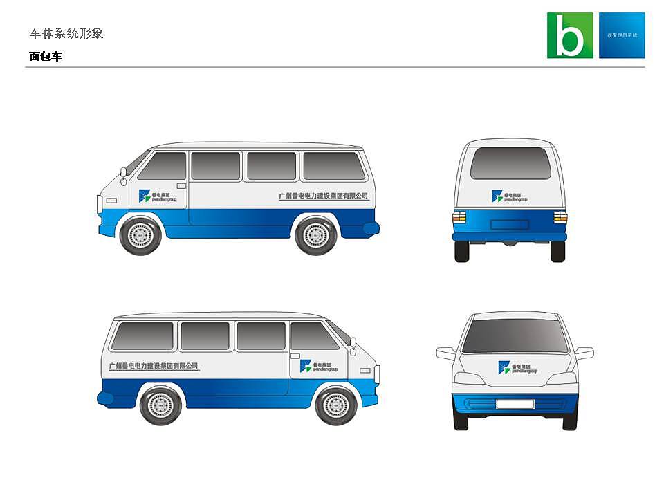 电力公司 VIS