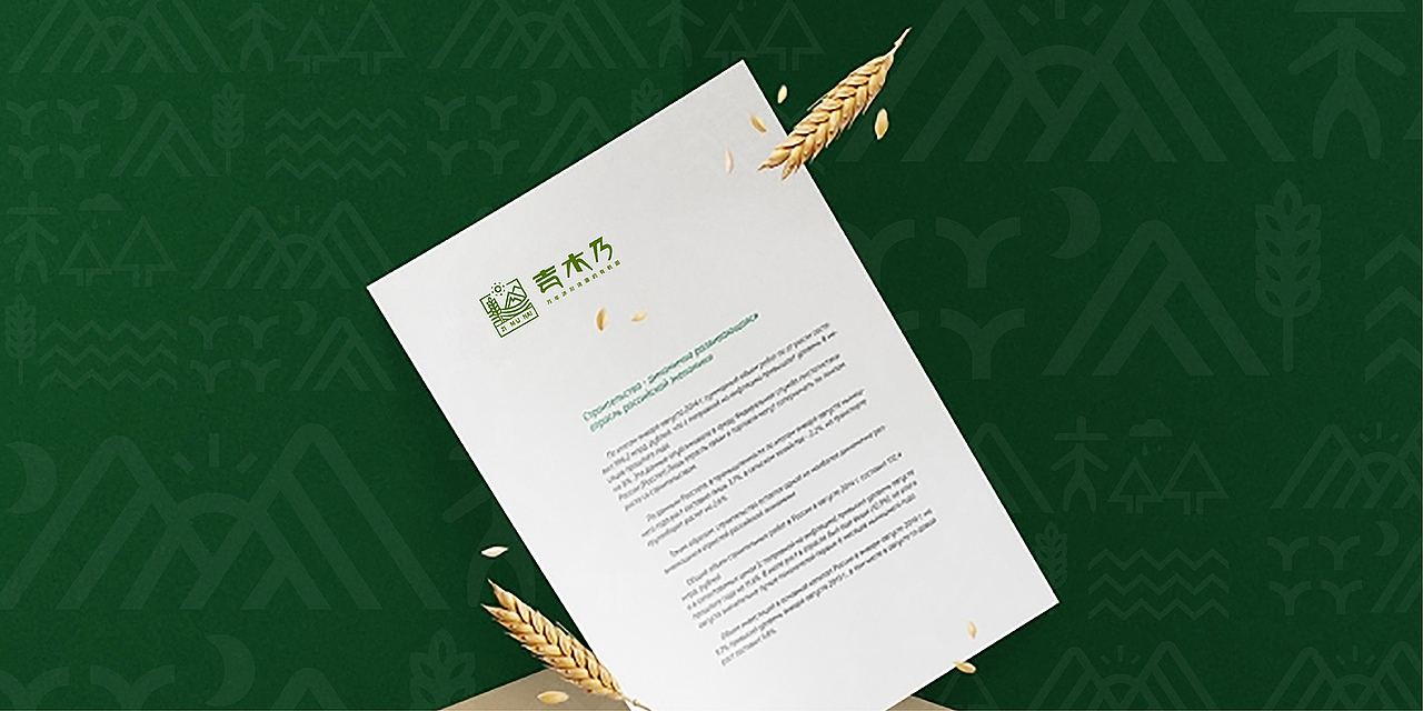 吉木乃·有机面馆