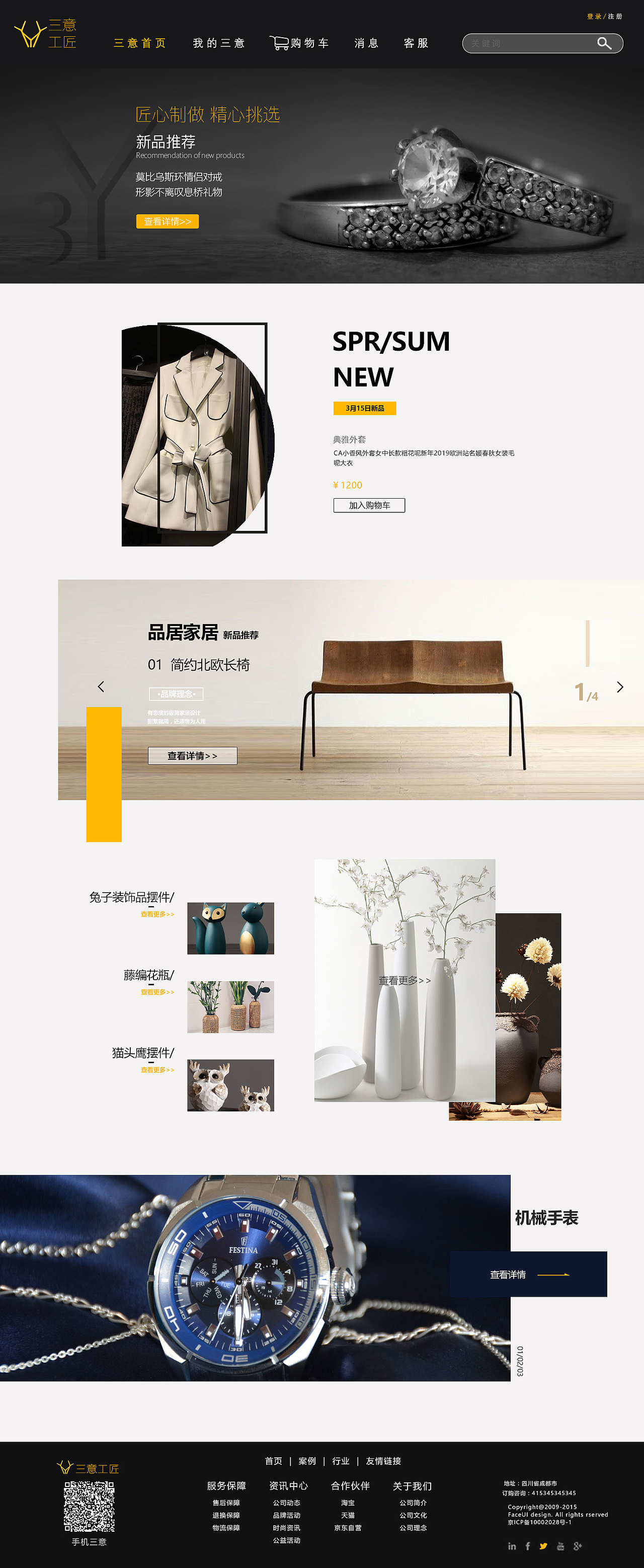 专区-新品推荐