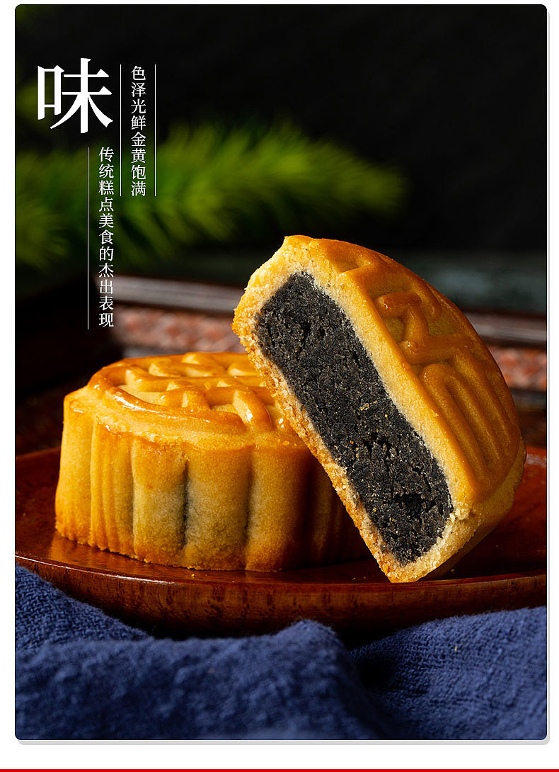 月饼/食品拍摄/|详情设计|主图视频拍摄