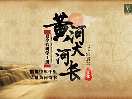 峰会活动