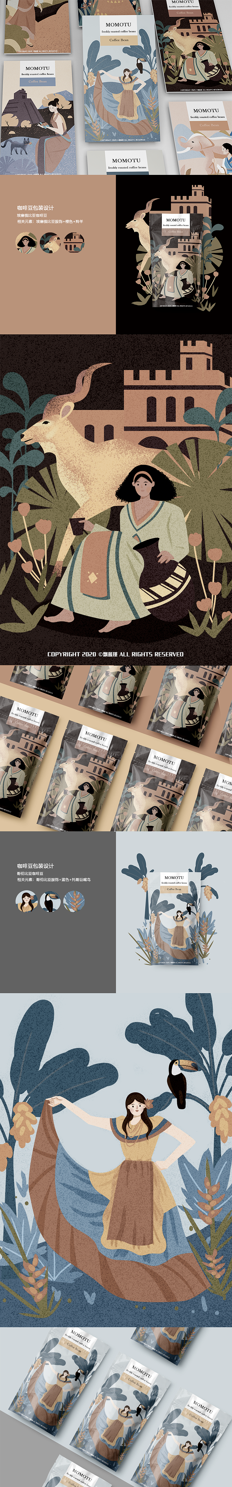 咖啡包装系列插画（图ZMjY0ODI0MjA4） - 商业插画 - 站酷设计师飘蓝瑾原创素材 - 站酷ZCOOL