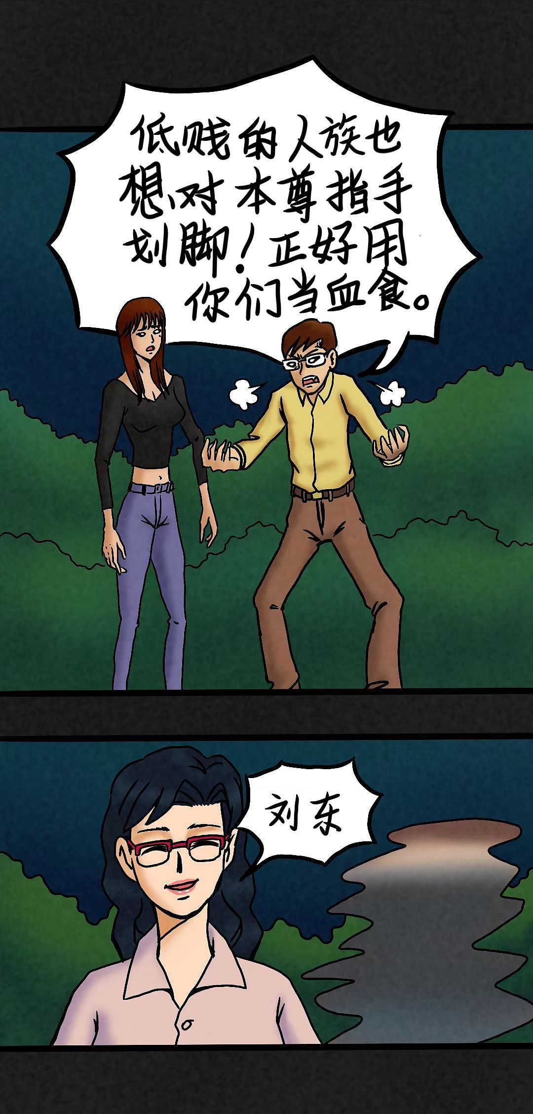 《入侵者》第7话（图ZMzUyMzA2NTQw） - 中/长篇漫画 - 站酷设计师时光画者原创素材 - 站酷ZCOOL