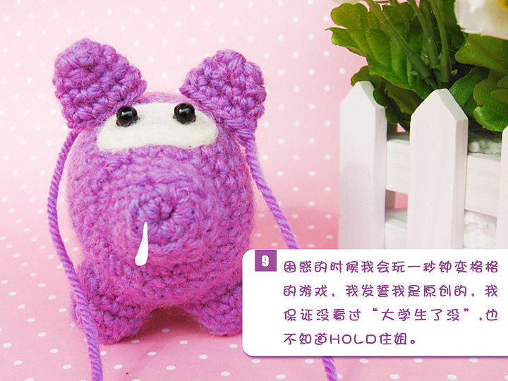 我是一只有思想的猪——毛线编织