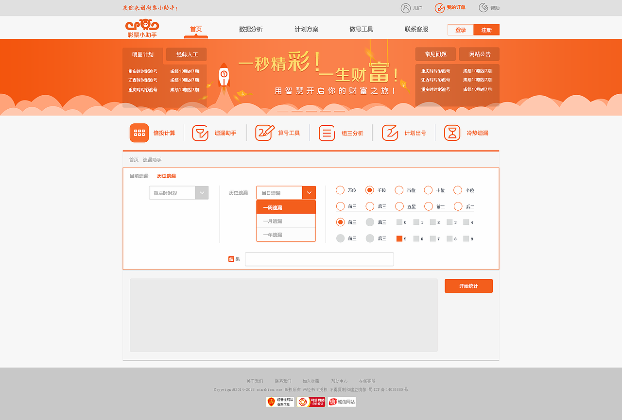 某彩票网站（图ZNzcyMTg0ODg=） - 其他网页 - 站酷设计师KeiLiyZHAO原创素材 - 站酷ZCOOL
