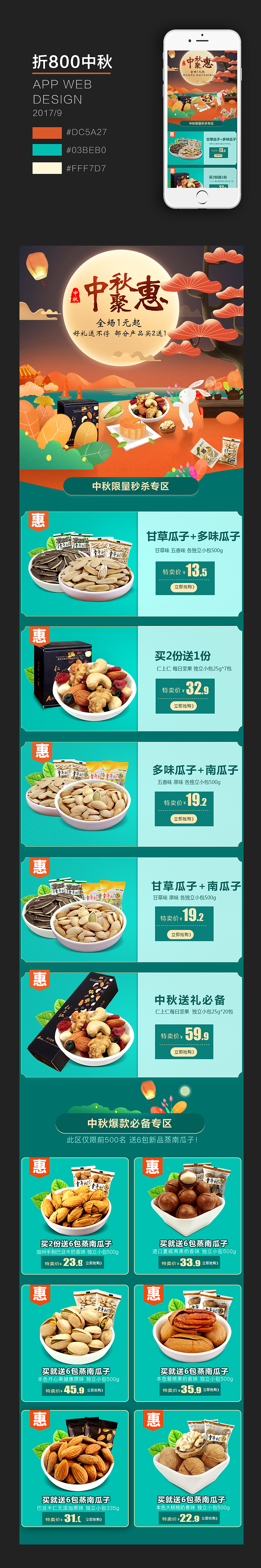 手机端（图ZOTI0NzIwMTY=） - 电商 - 站酷设计师DAMEIYE原创素材 - 站酷ZCOOL