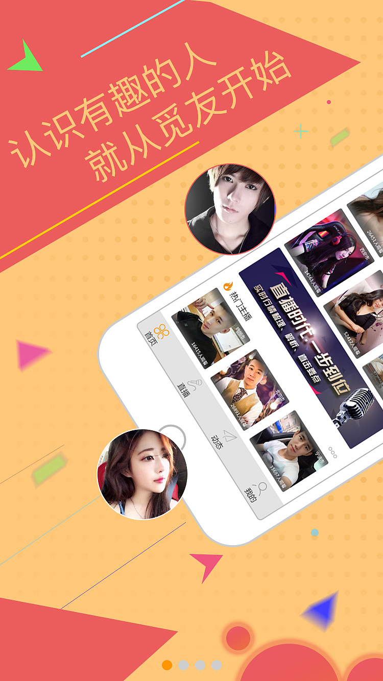 觅友app（图ZMTE2MDAzMDIw） - APP界面 - 站酷设计师xylj2843685852原创素材 - 站酷ZCOOL