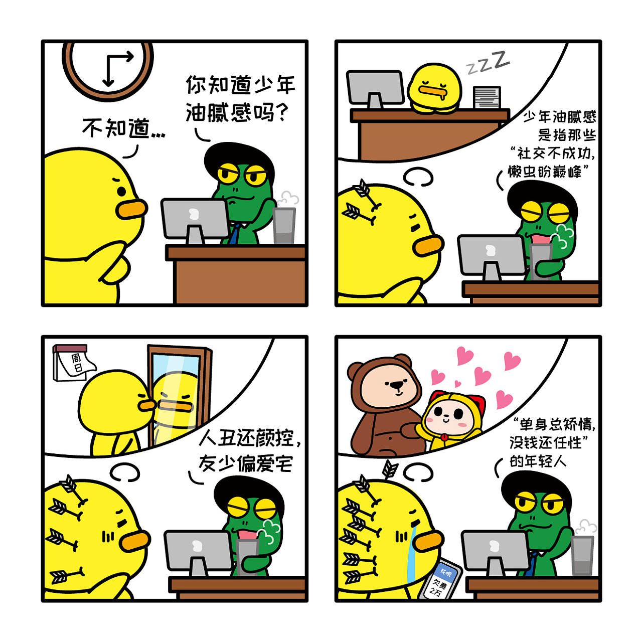 厦门|插画师夏萌猫6810