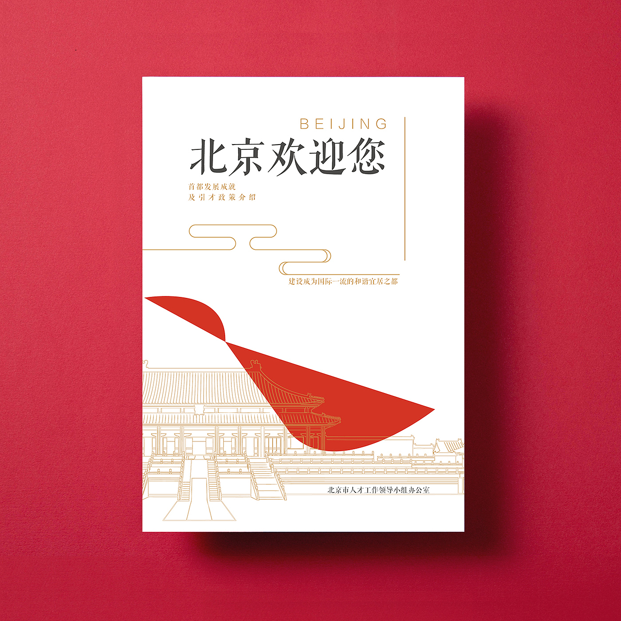 人才小册封面设计（图ZMTQyNDMxOTY4） - 书籍/画册 - 站酷设计师liyanbin1314原创素材 - 站酷ZCOOL