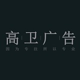 高卫摄影文化的头像