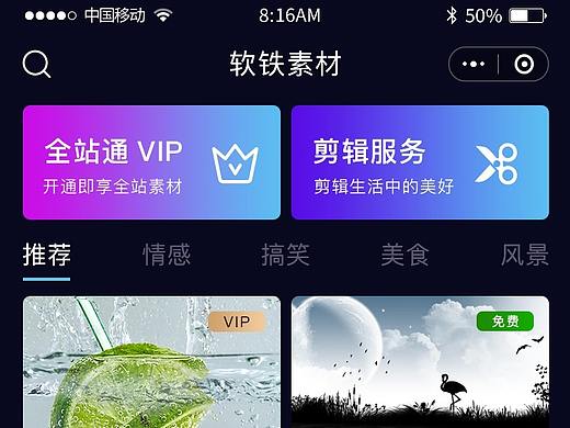 软铁视频·抖音小程序设计