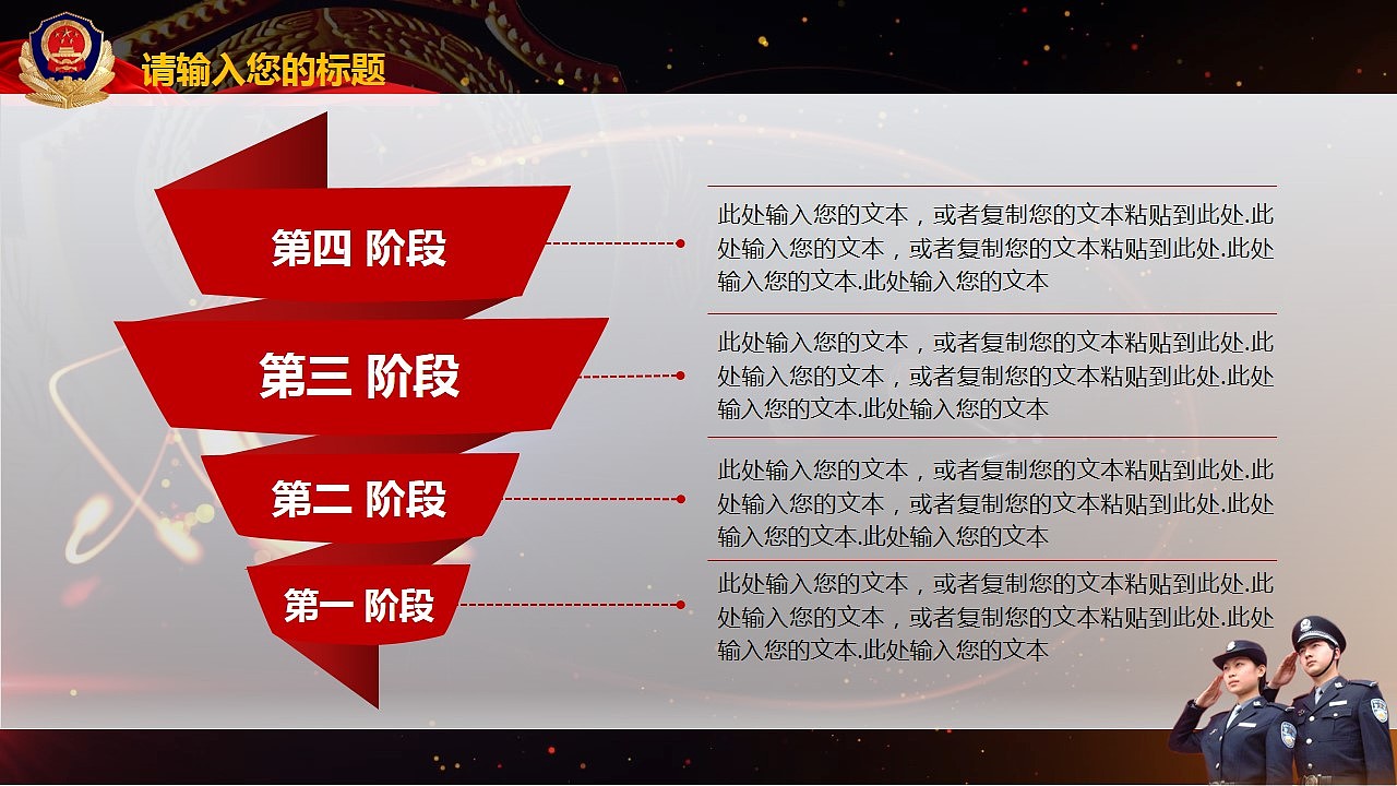 精美震撼公安系统PPT（图ZNDE0MjgyNDg=） - PPT/Keynote - 站酷设计师春秋视觉原创素材 - 站酷ZCOOL