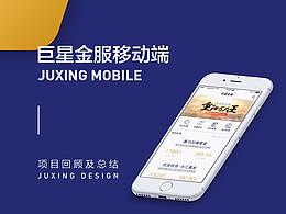 企业app