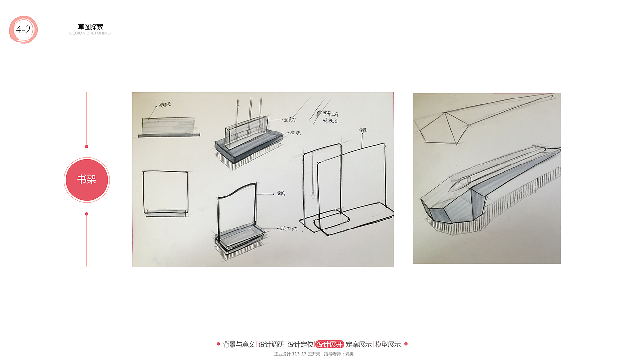 <清·雅·博·贤——文房四宝系列产品设计>(毕业设计) 大连工业大学 #青春答卷2015#