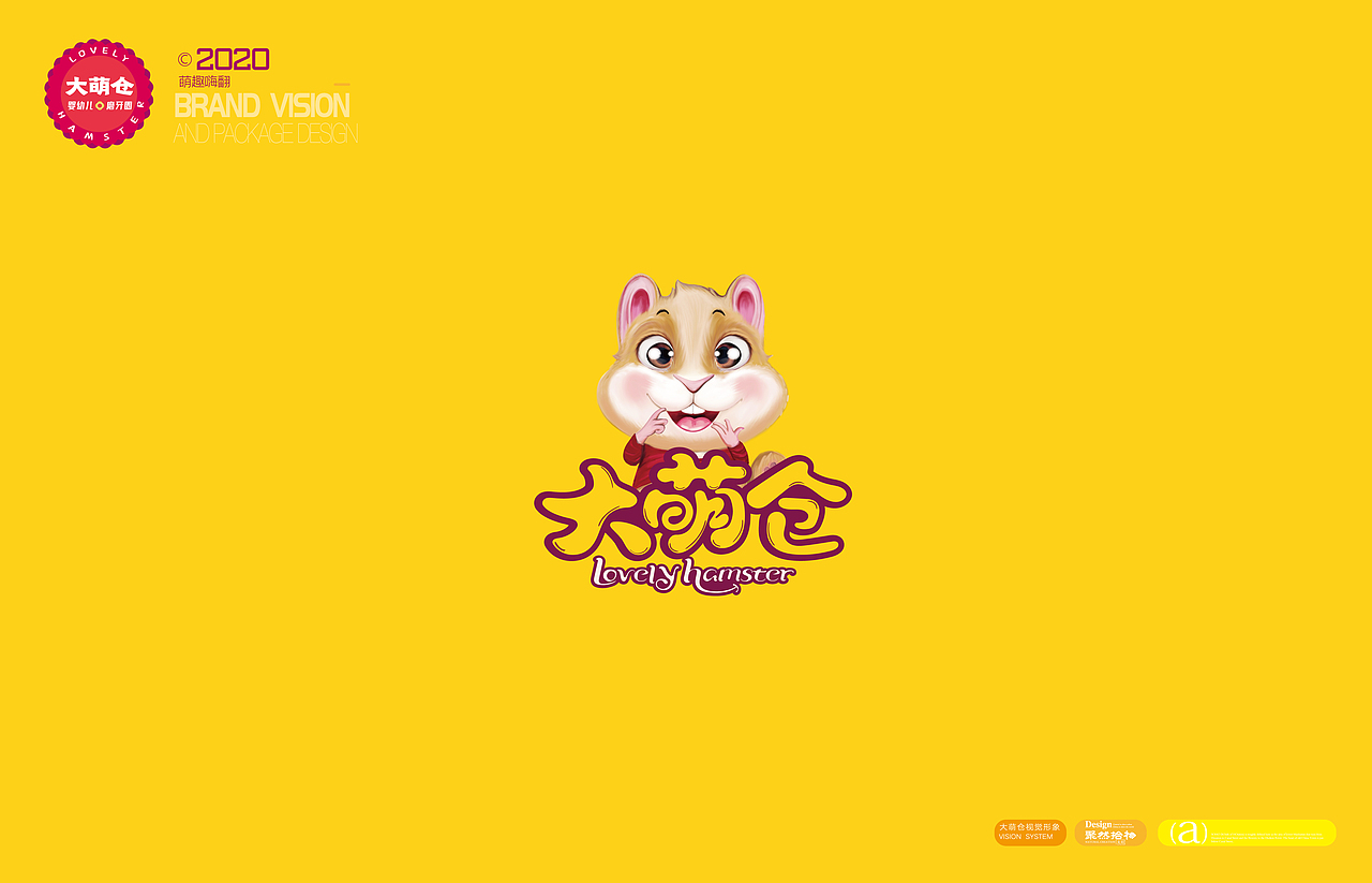 大萌仓IP形象-品牌包装案例（图ZMjE4NDI1NzYw） - IP形象 - 站酷设计师NICE_brand原创素材 - 站酷ZCOOL