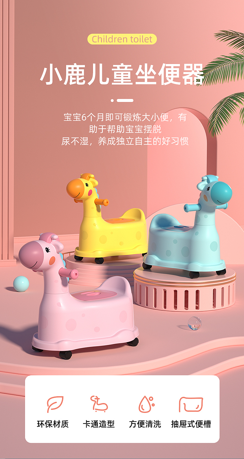 儿童坐便器