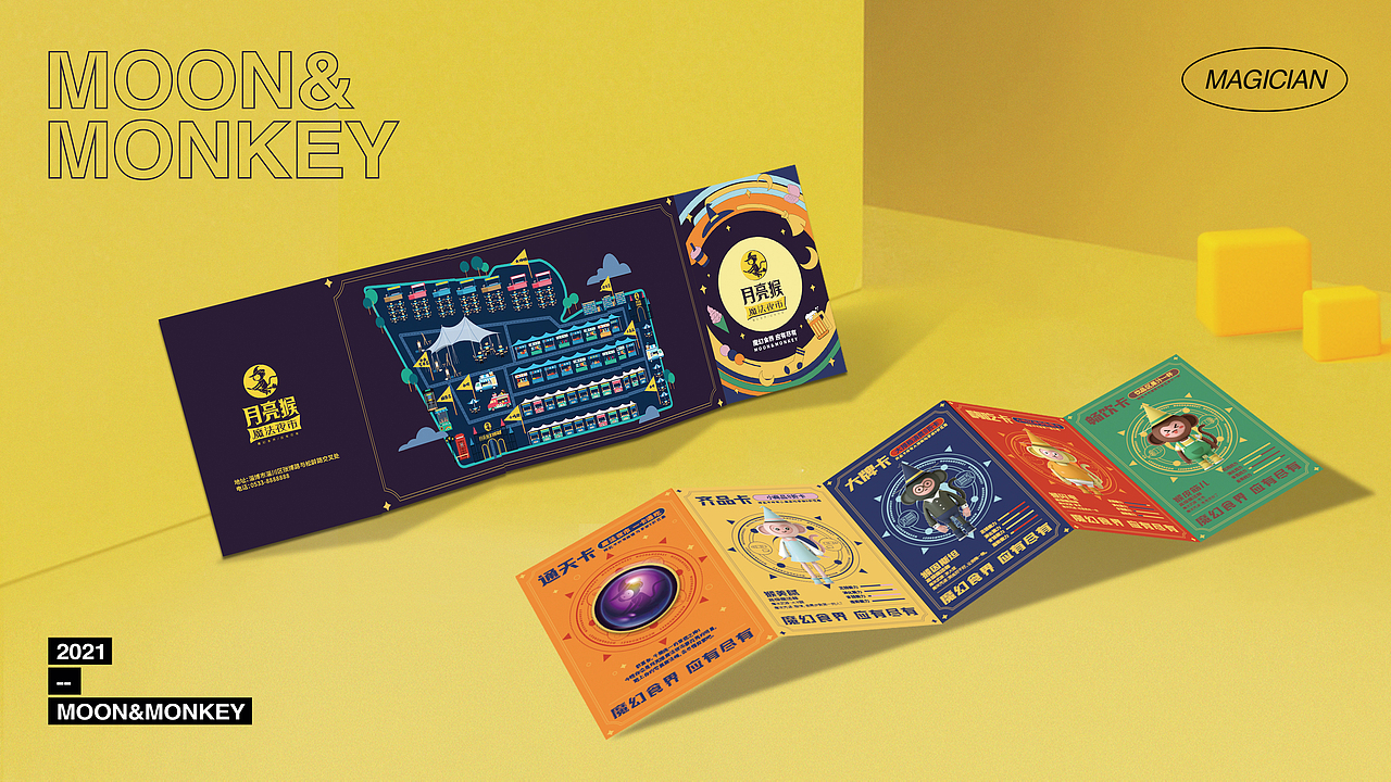 月亮猴魔法夜市——餐饮品牌设计 / 优站品牌营销