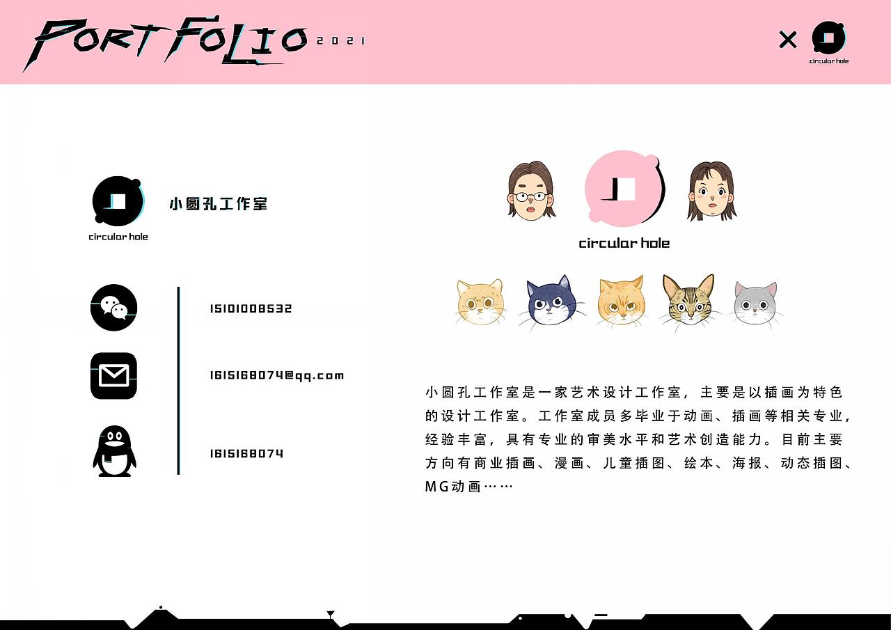 2021小圆孔作品集（图ZMjg1MTI3ODUy） - 商业插画 - 站酷设计师JUN君W原创素材 - 站酷ZCOOL