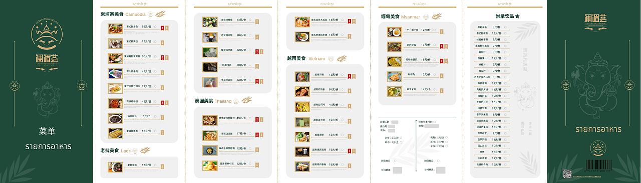 东南亚餐饮品牌形象设计（图ZMzAzNTM3NDY4） - 品牌 - 站酷设计师cloudsheep霄原创素材 - 站酷ZCOOL