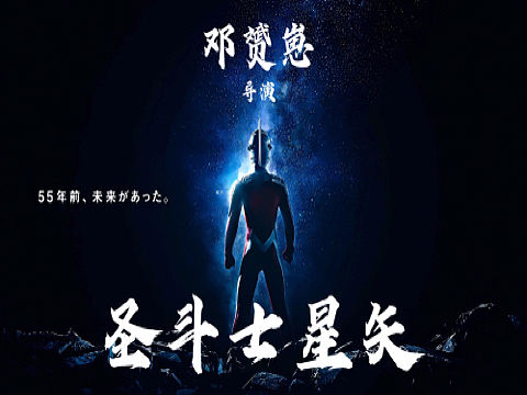 圣斗士星矢恶搞素材
