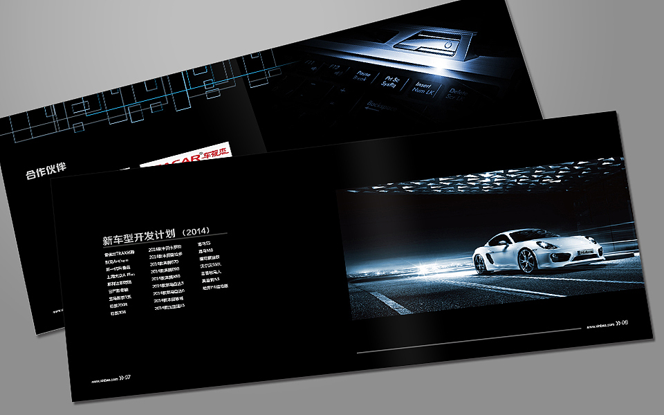 方案公司的企业画册