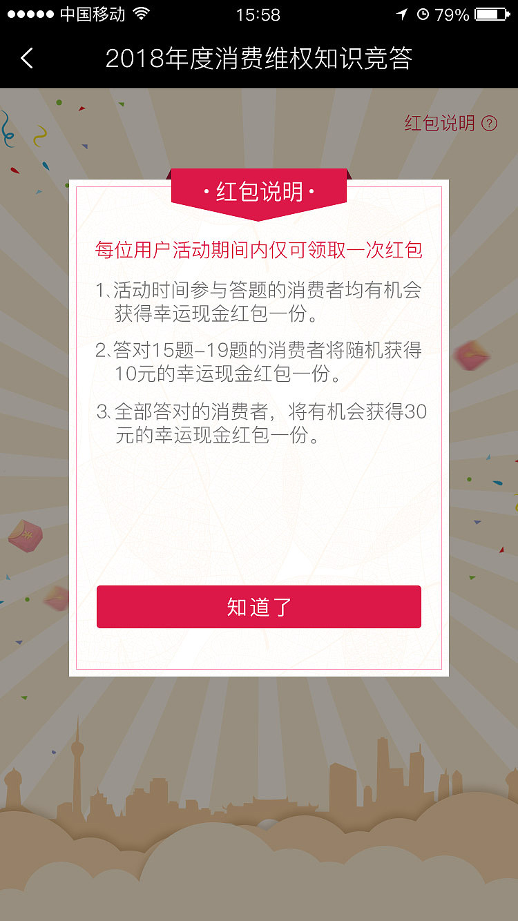 红包抽奖（图ZMTMzMzQzNDIw） - APP界面 - 站酷设计师不会扣篮的设计师原创素材 - 站酷ZCOOL
