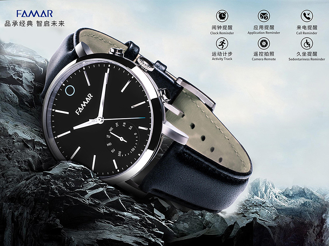 原创钟表海报集合