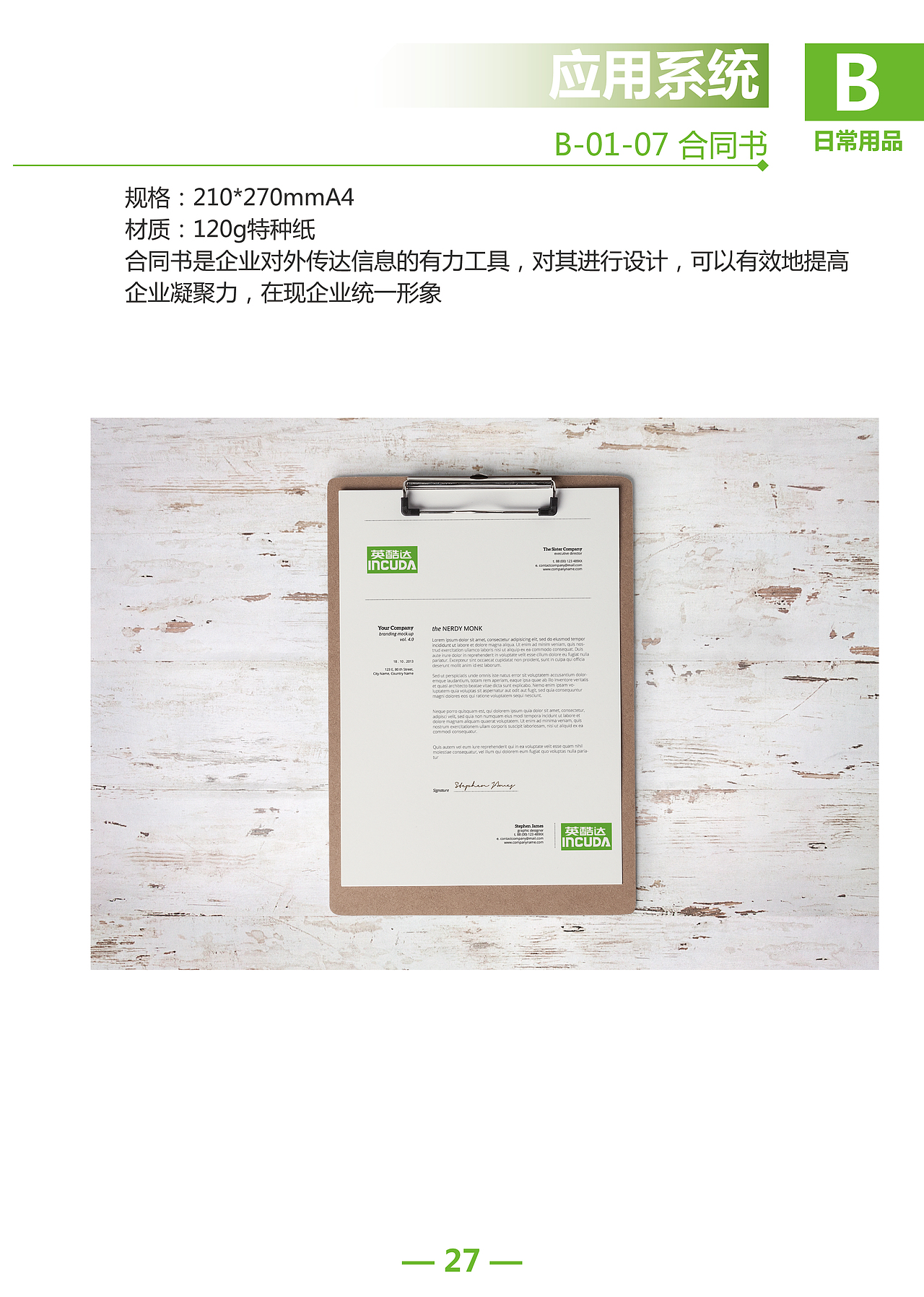 英酷达logo·VI视觉系统