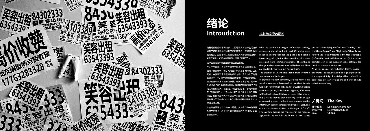 过期毕设 - #CHAOS#网络产物图形设计及其延展（图ZMTYzMzU2MDEy） - 图案 - 站酷设计师xxxcoeng原创素材 - 站酷ZCOOL