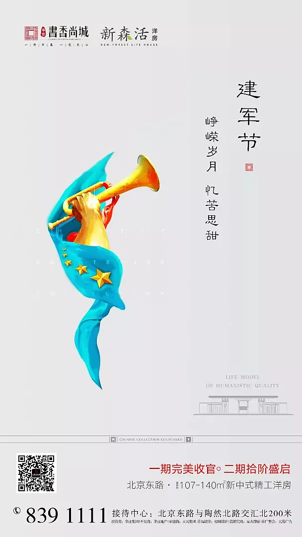 24节气|白露|冬至|谷雨|小暑|霜降（图ZMTcwMTQ0NDA4） - 品牌 - 站酷设计师项北的青春原创素材 - 站酷ZCOOL