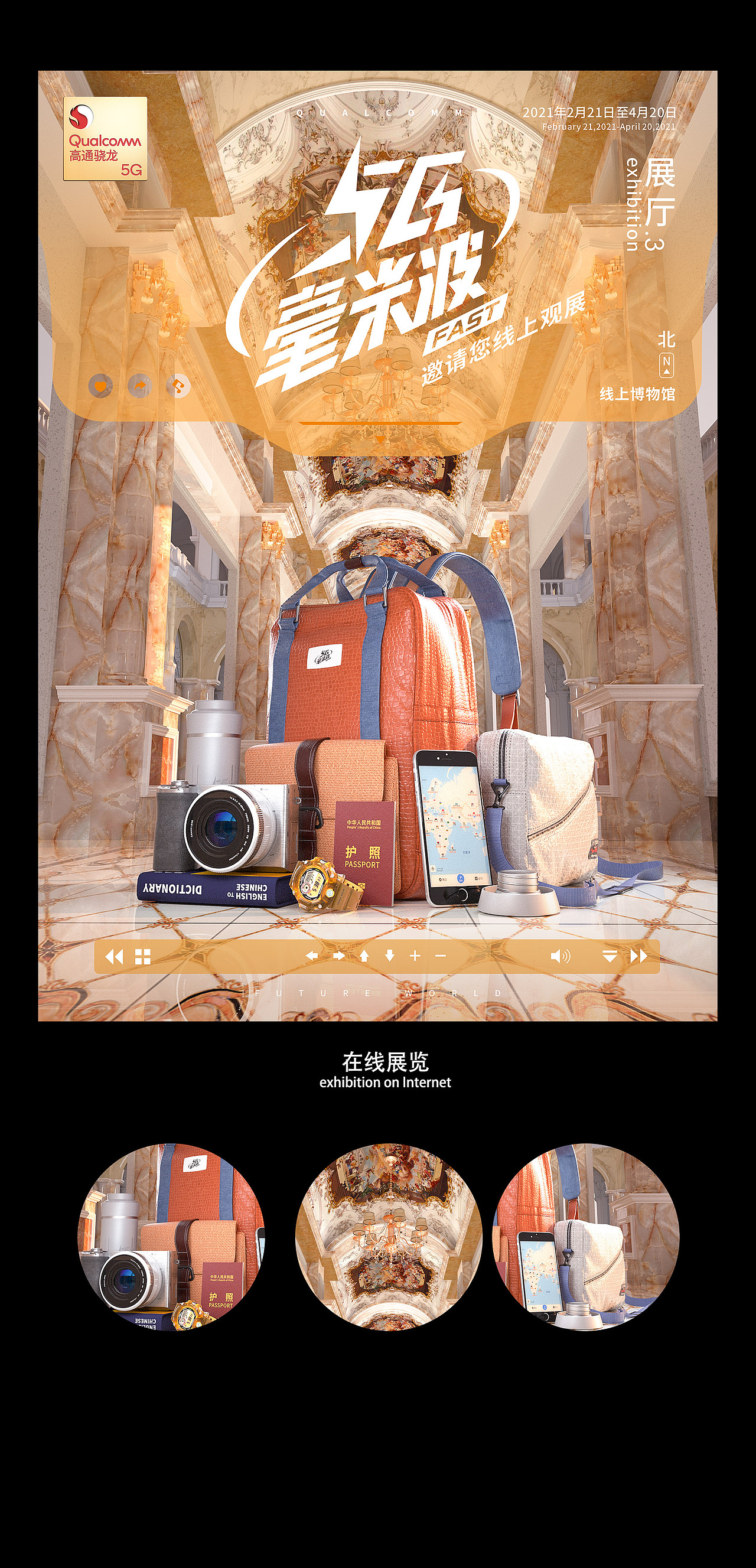 5G毫米波未来世界-(畅想)(图ZMjQzMzg2MDAw) - 海报 - 站酷设计师一航yihang原创素材 - 站酷ZCOOL