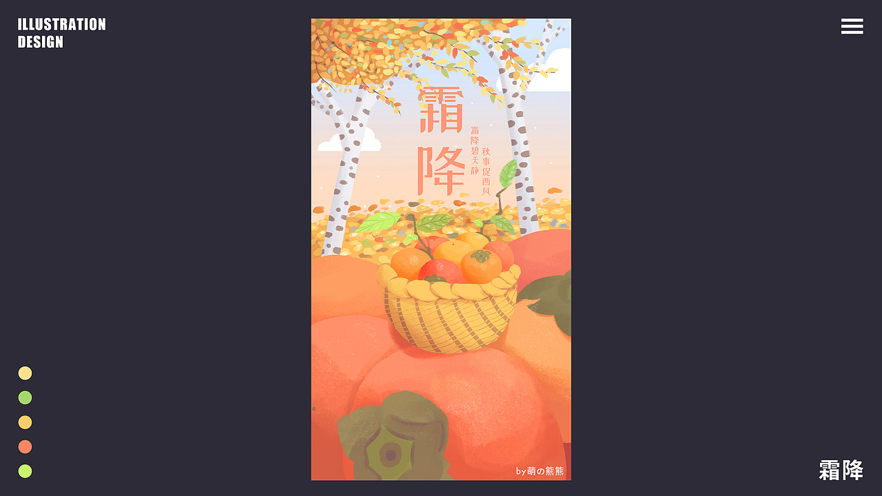 2020年插画总结（下）